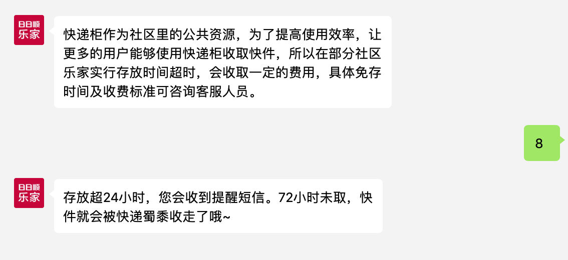 日日順樂家延保有用嗎?日日順樂家收費標準表一覽