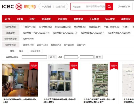 天貓拍賣網站首頁（全國最正規拍賣平臺排行榜）