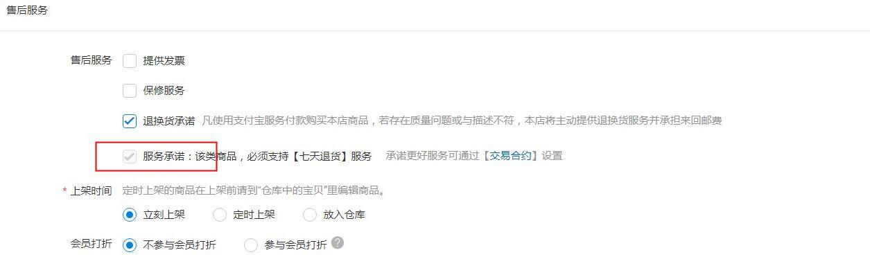 七天無理由退貨規(guī)則（淘寶七天無理由退貨流程介紹）