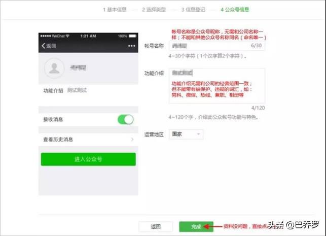 微信公眾平臺官網首頁登錄（微信公眾號個人訂閱號注冊流程及條件）