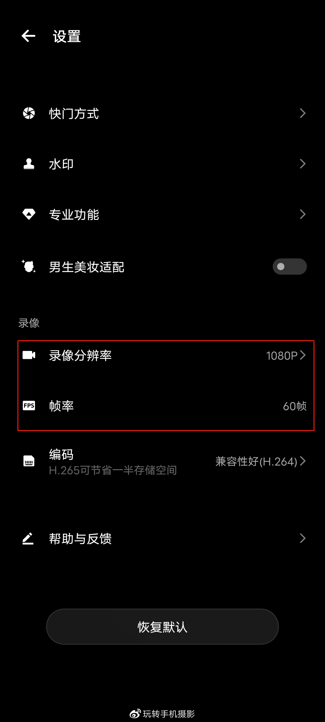 視頻vlog是啥意思？手機(jī)拍攝volg視頻的詳細(xì)教程