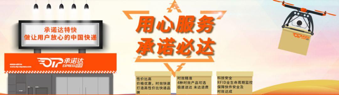 承諾達快遞單號查詢（全國快遞單號查詢平臺推薦）