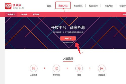 拼多多規(guī)則中心在哪里看？盤點(diǎn)拼多多開店的三大禁忌