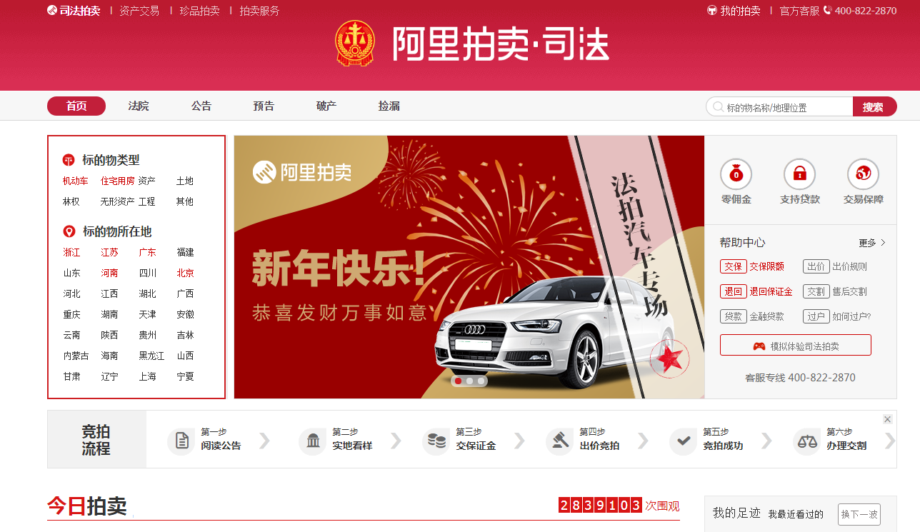 拍賣保證金怎么規(guī)定的？分享淘寶拍賣平臺拍賣流程及規(guī)則