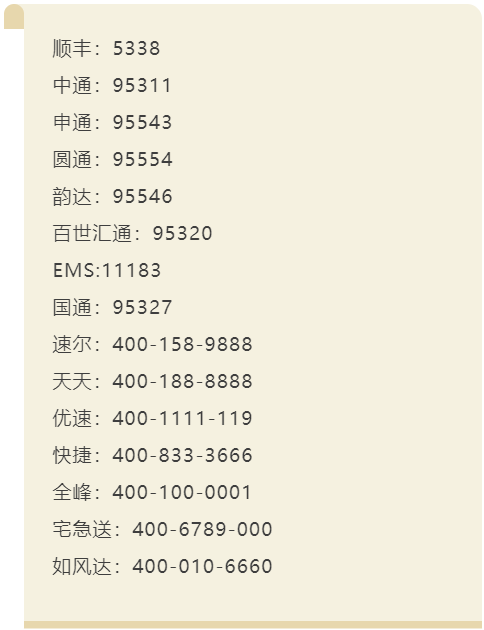 快遞行業投訴電話（投訴快遞公司的有效方法介紹）