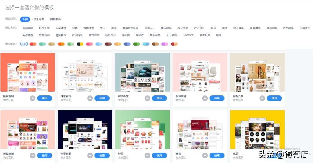 淘寶小程序在哪里找？淘寶店鋪生成小程序流程及條件