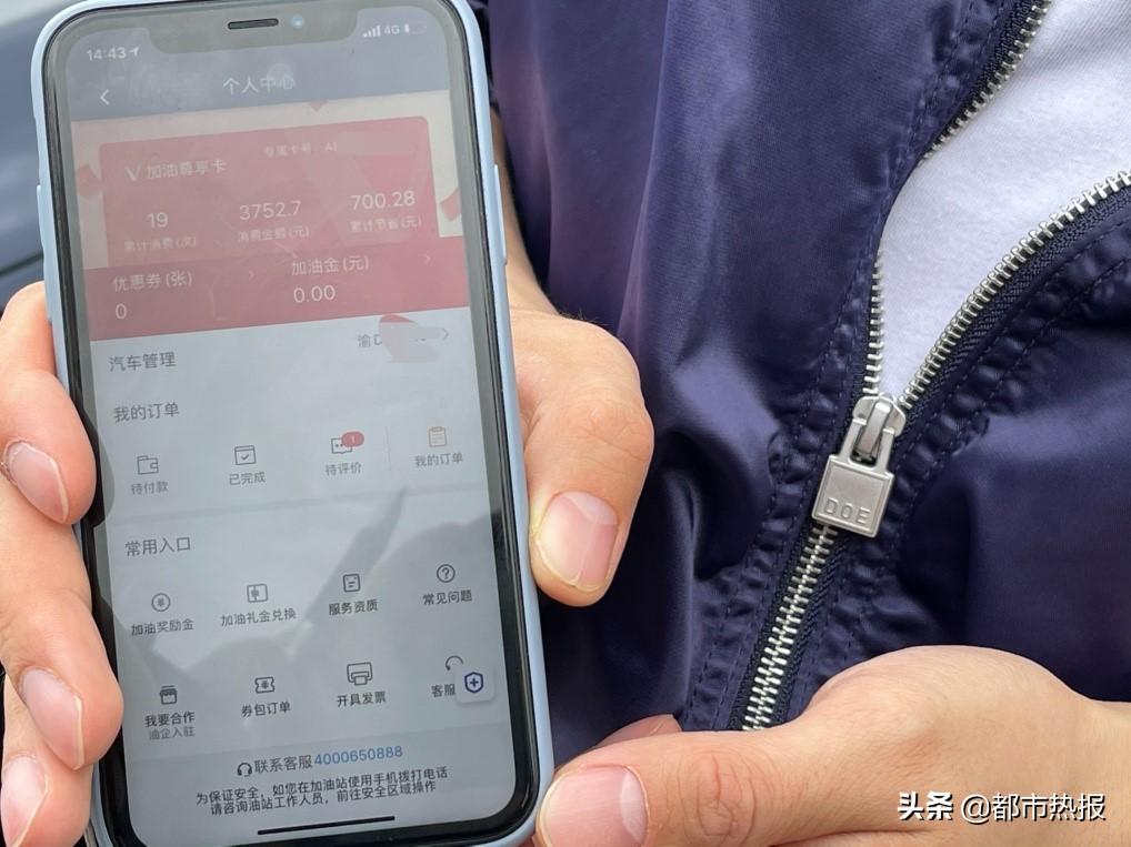 滴滴加油app下載（滴滴加油券領取詳細教程）