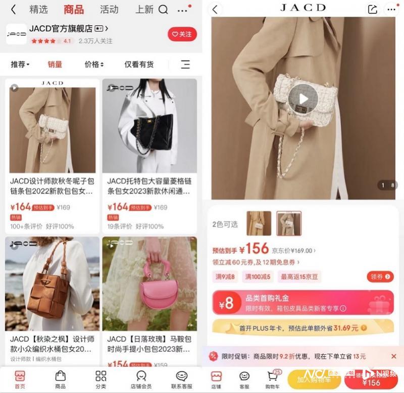 京東微店怎么開？京東微店入駐流程及條件