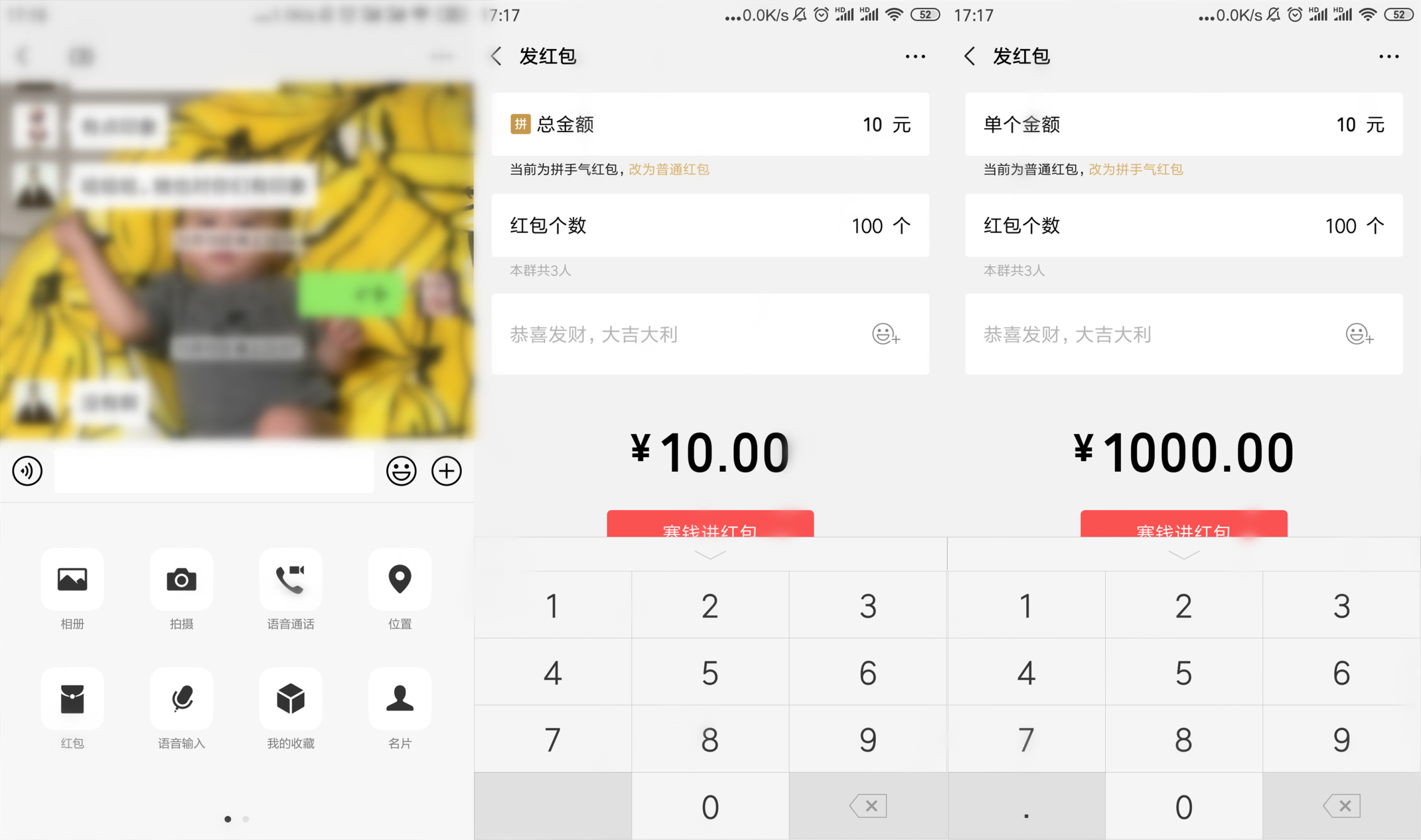 拼手氣紅包和普通紅包的區(qū)別？拼手氣紅包金額規(guī)律詳解