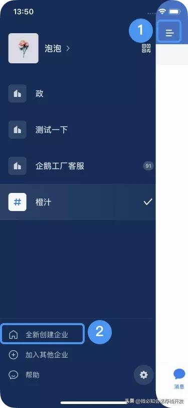 企業微信收費標準一年多少錢？企業微信注冊流程及條件