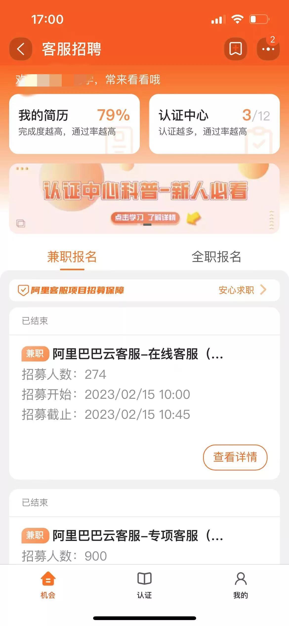 淘寶云客服招聘入口（淘寶云客服招聘條件及工作內容介紹）