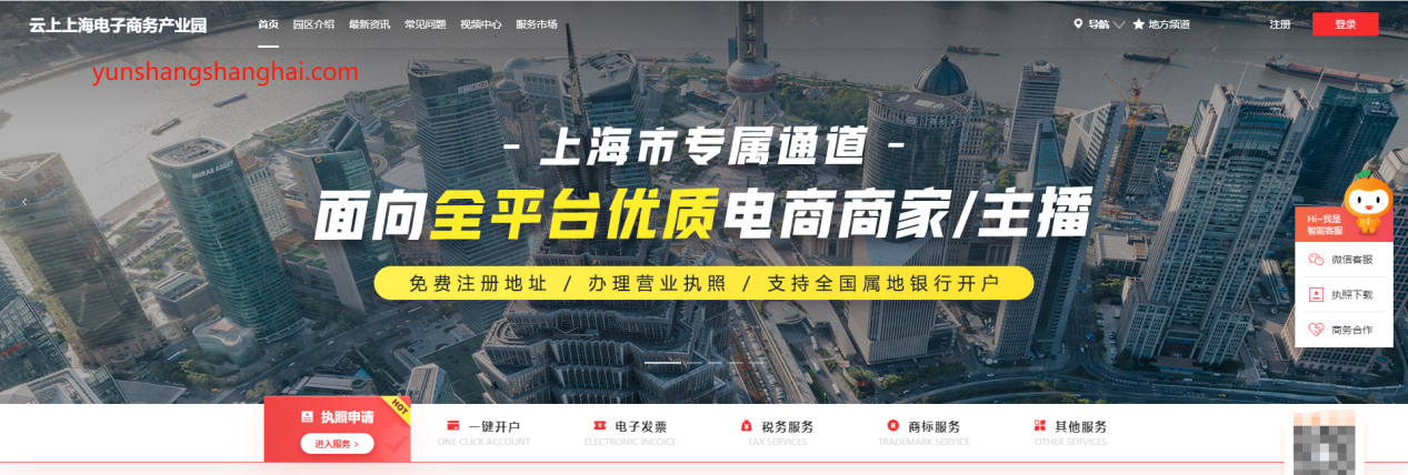 拼多多營業執照怎么辦理？網上營業執照辦理流程及條件