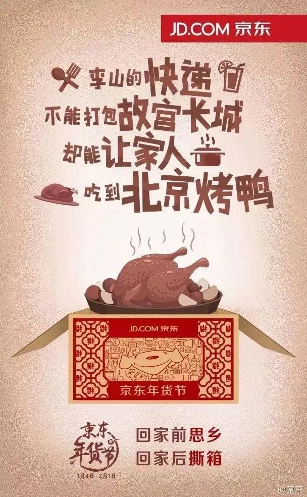 年貨節(jié)宣傳文案怎么寫？淘寶年貨節(jié)促銷方案模板大全