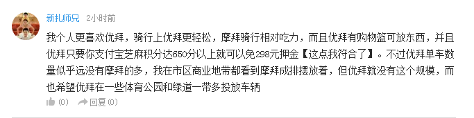 優(yōu)拜單車怎么收費(fèi)（優(yōu)拜單車介紹及現(xiàn)狀分析）