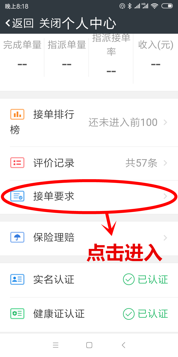 達達平臺客服電話（達達平臺商家版app下載操作教程）