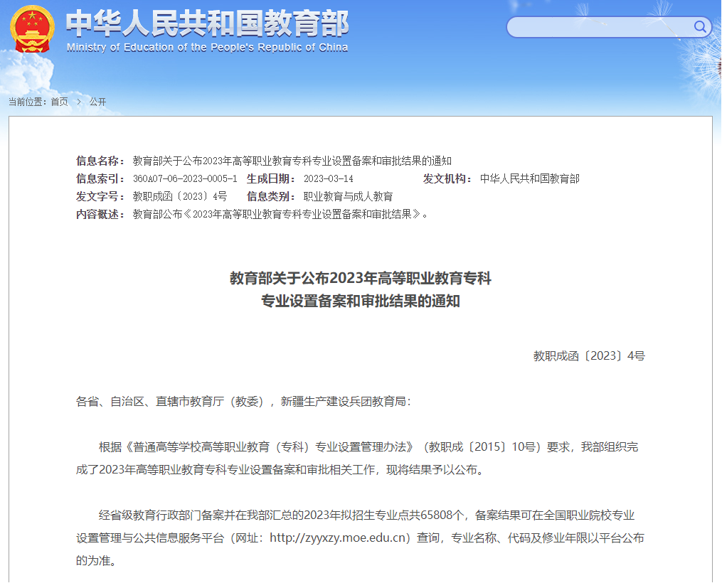 工業互聯網是什么專業（工業互聯網應用專業介紹）