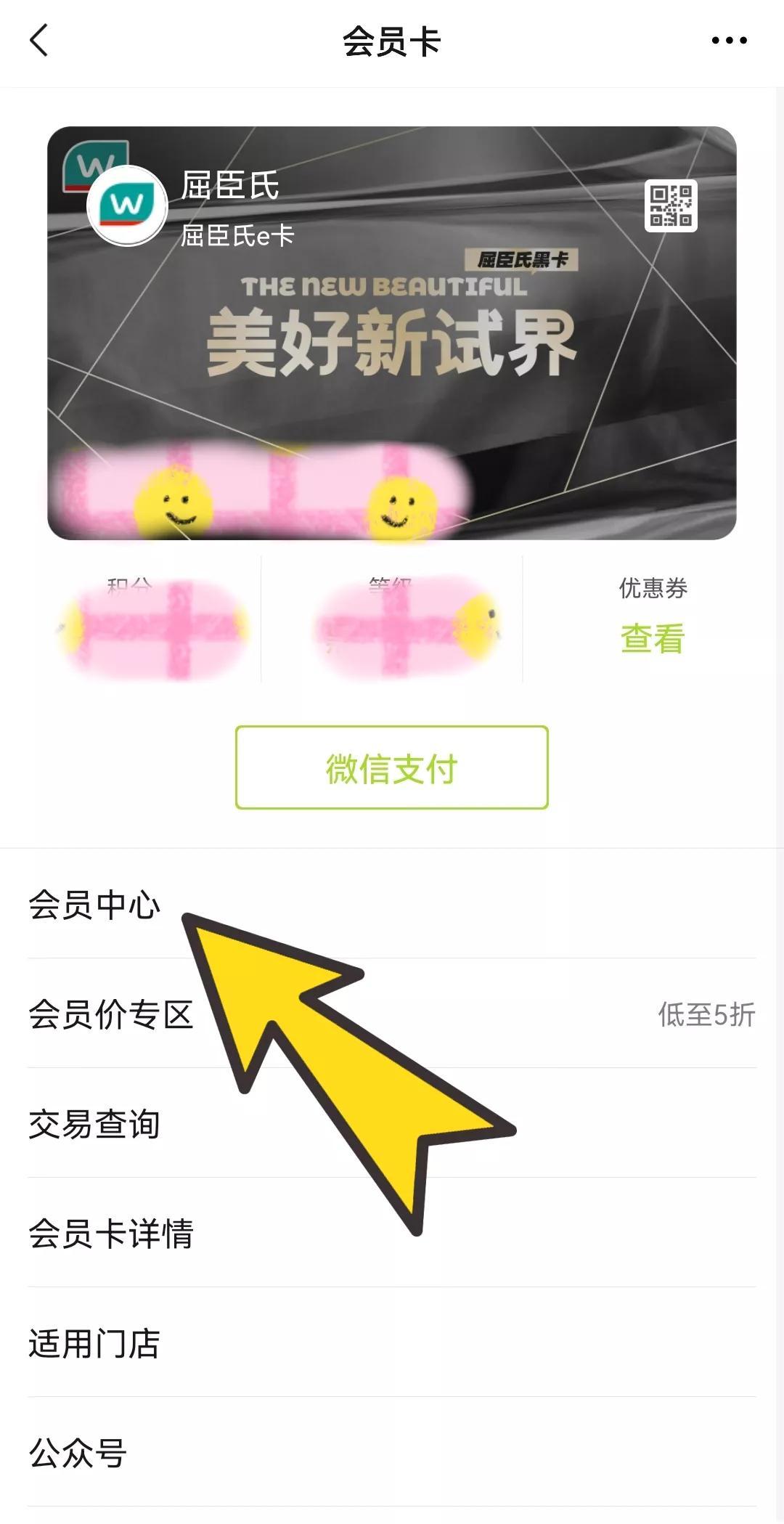 屈臣氏會員卡有什么用？屈臣氏辦會員卡流程及使用教程