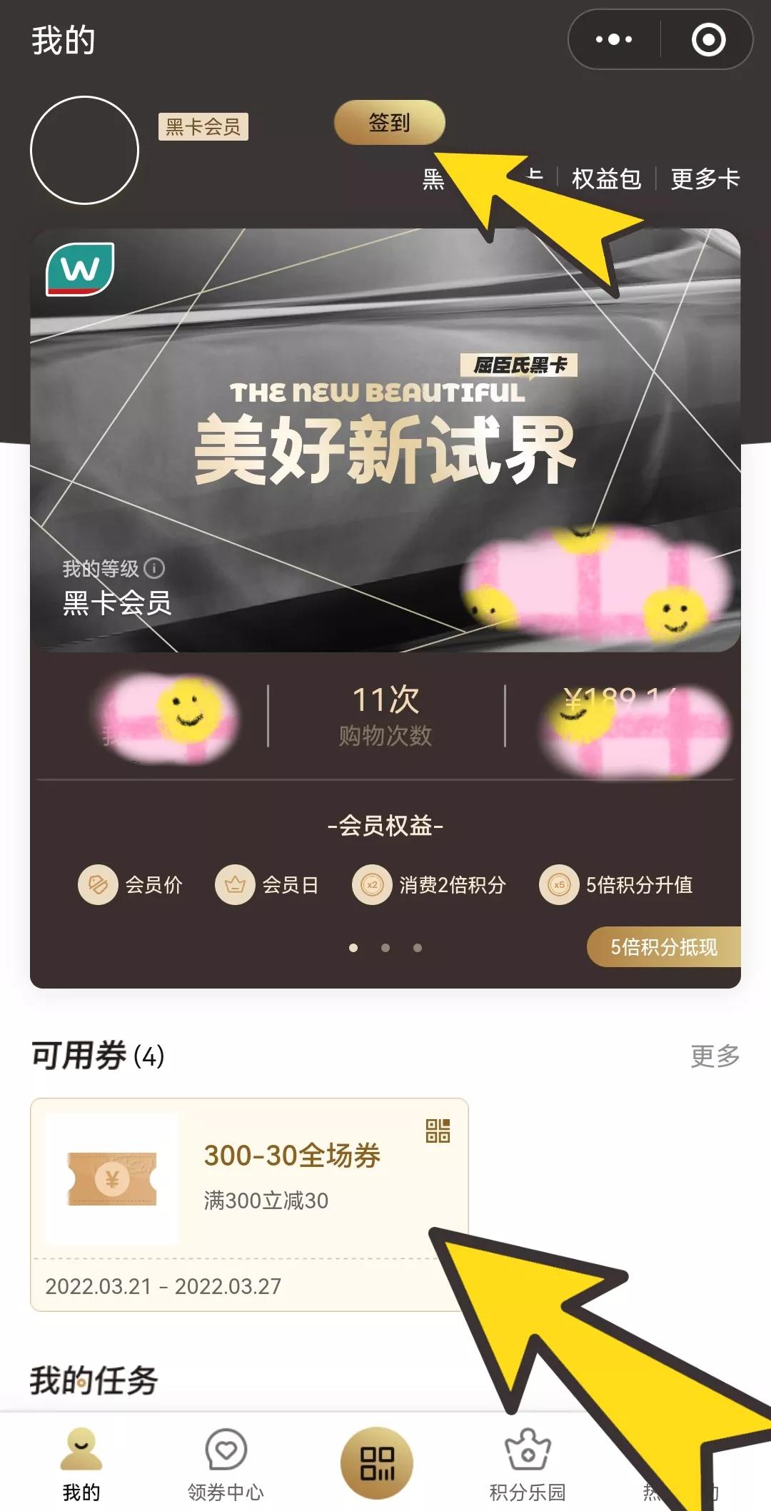 屈臣氏會員卡有什么用？屈臣氏辦會員卡流程及使用教程