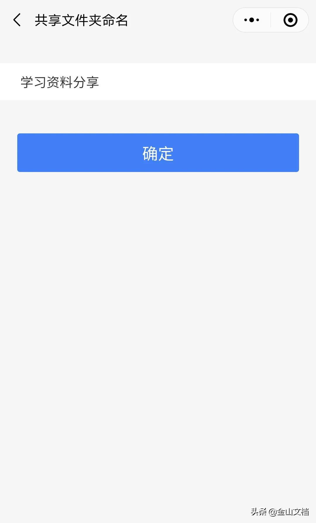微信群文件在哪里找得到？微信共享群文件查看詳細教程