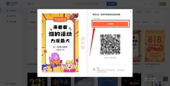 每日團購（電商活動推廣方案模板大全）