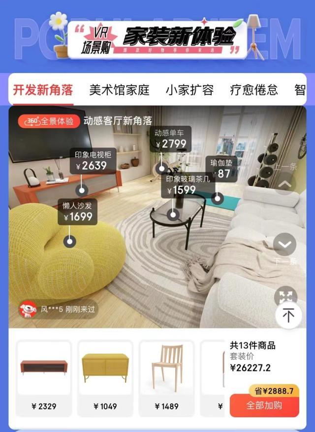 京東家裝節是幾月幾號？京東家裝節活動時間表一覽
