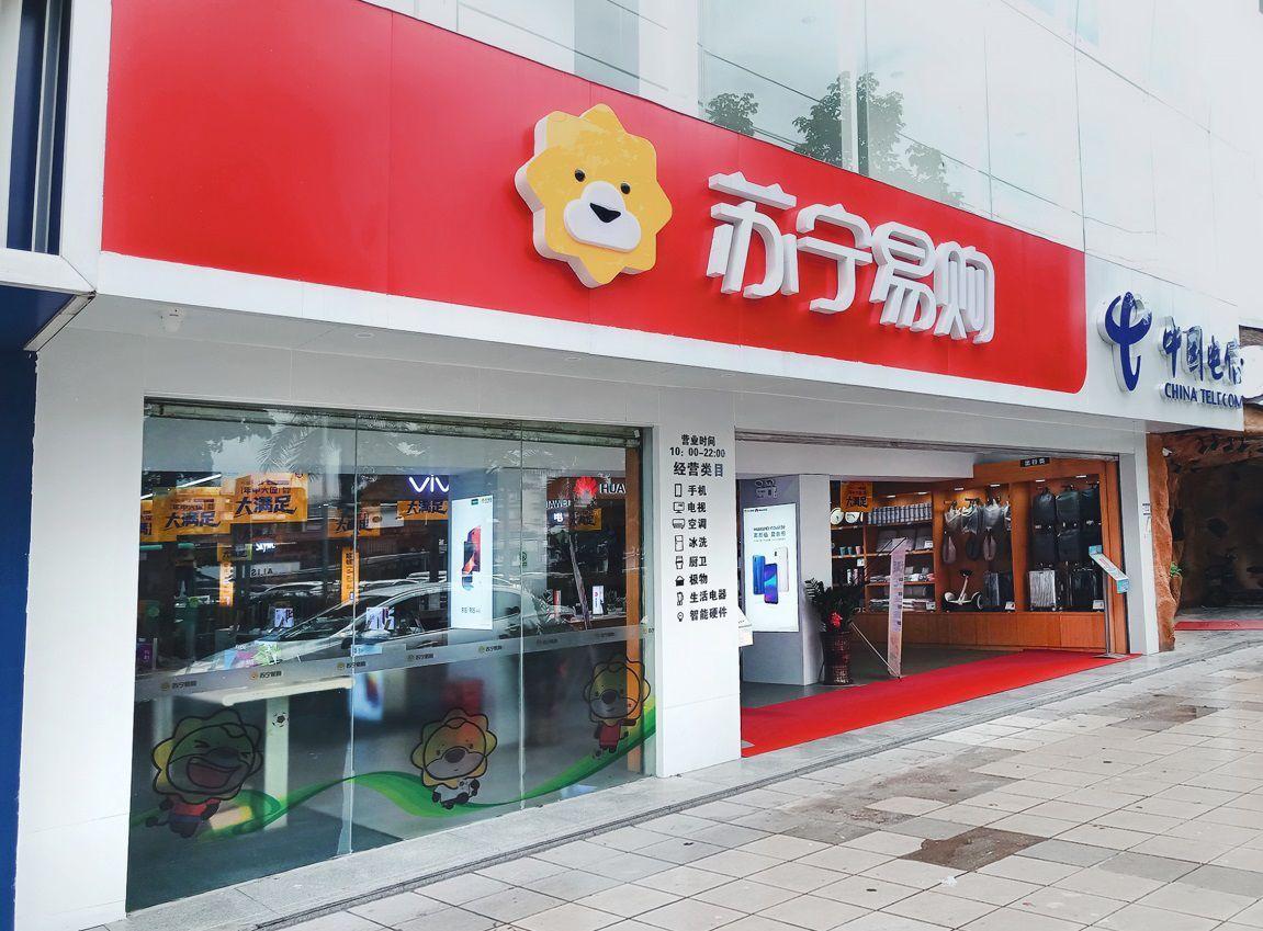 蘇寧網站特色有哪些？解析蘇寧易購網站功能介紹