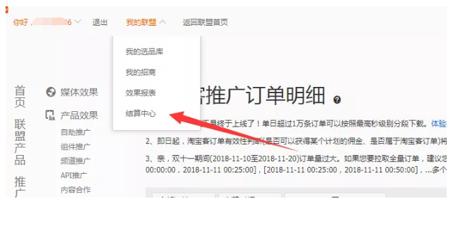 淘寶聯(lián)盟官網(wǎng)登陸入口網(wǎng)址（電腦端淘寶聯(lián)盟登錄流程介紹）
