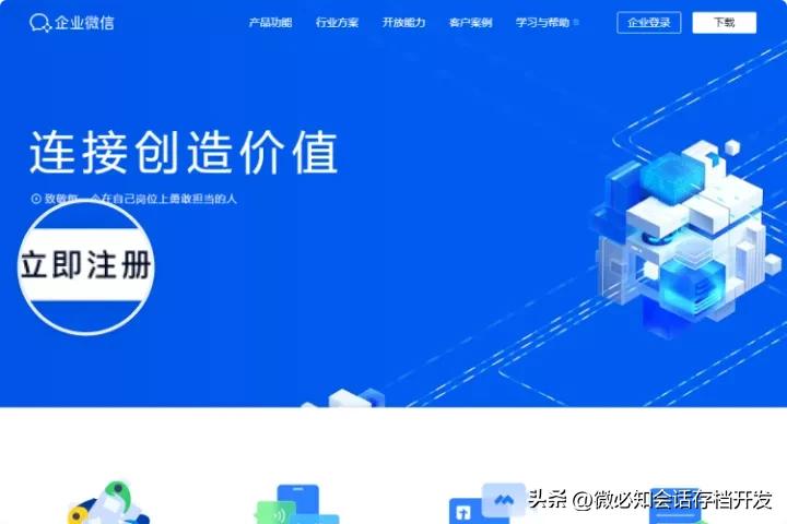 企業微信收費標準一年多少錢？企業微信注冊流程及條件