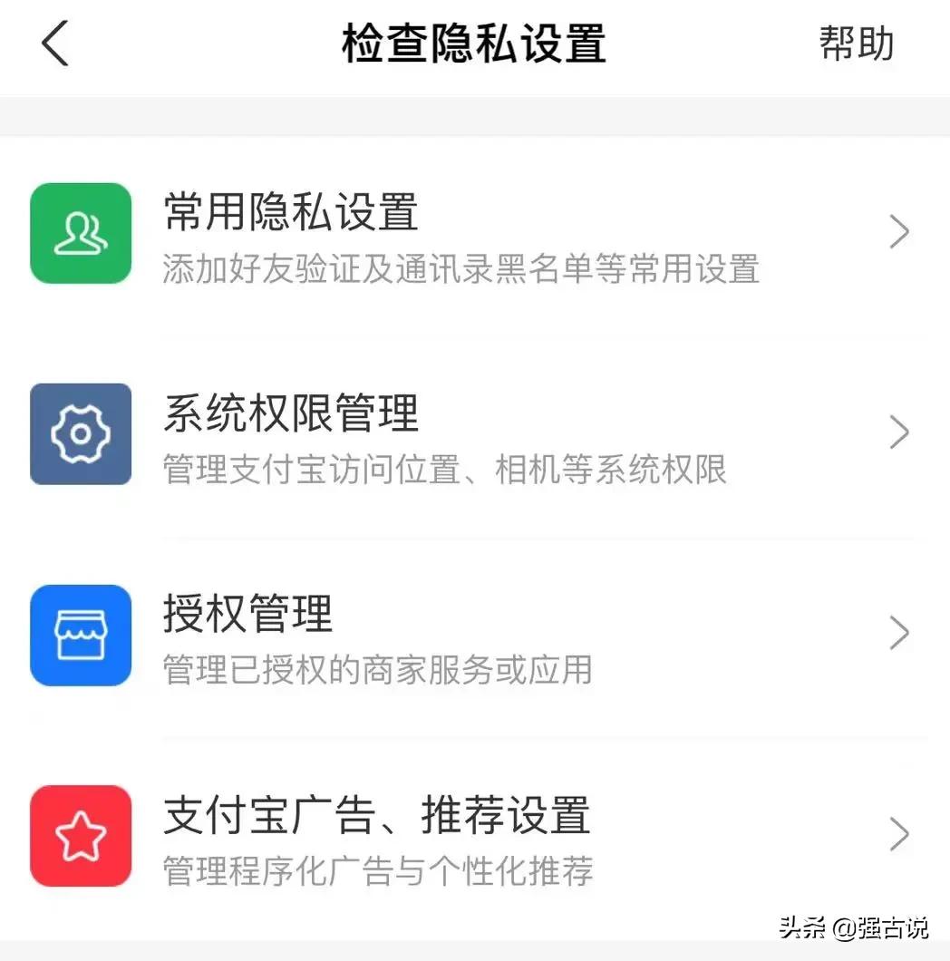 支付寶登陸設(shè)備管理在哪里？查看支付寶登錄設(shè)備的方法教程