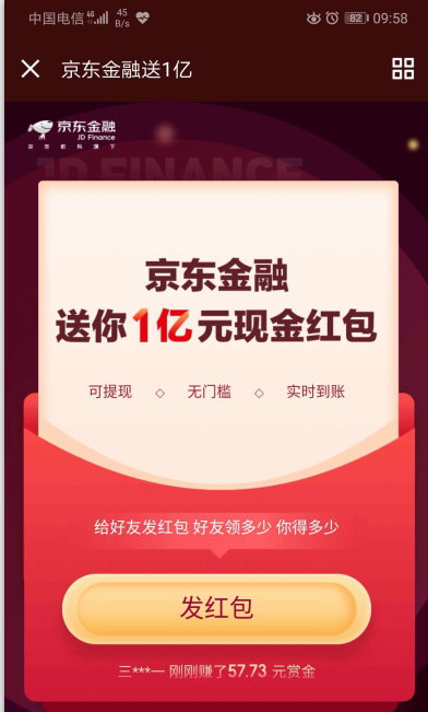 京東紅包怎么提現？京東小金庫紅包提現流程及條件
