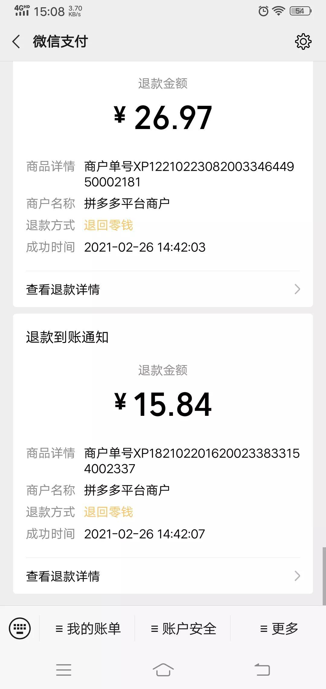 拼多多拼單是什么意思？拼多多免單和拼單的區別解析