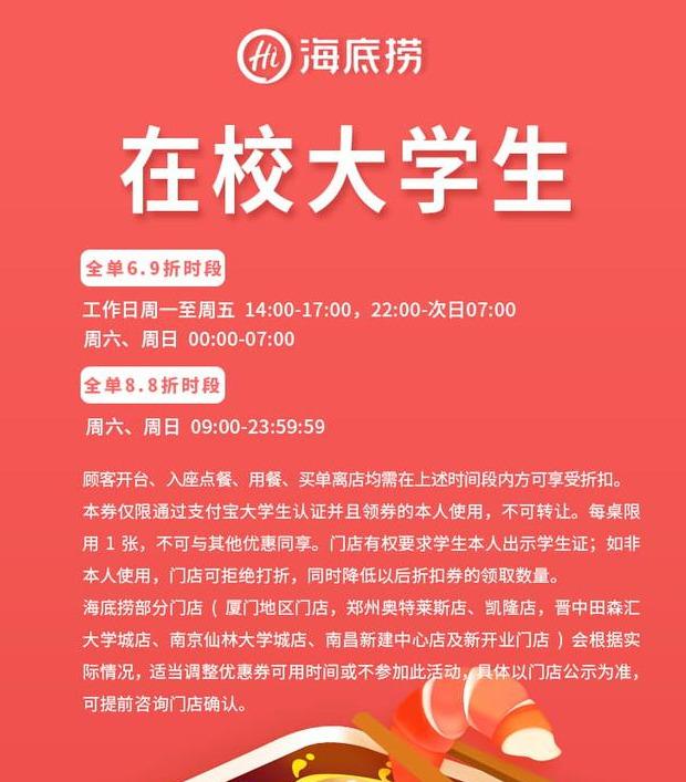 海底撈積分怎么兌換？海底撈積分兌換規則