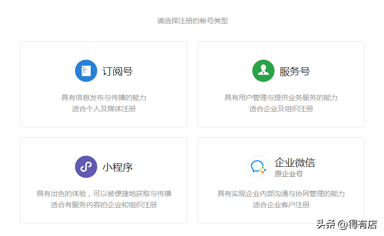 淘寶小程序在哪里找？淘寶店鋪生成小程序流程及條件