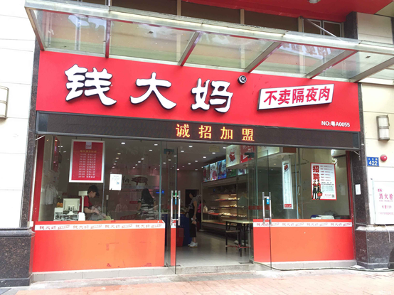 盒馬生鮮超市官網加盟（盒馬生鮮超市加盟條件及費用）