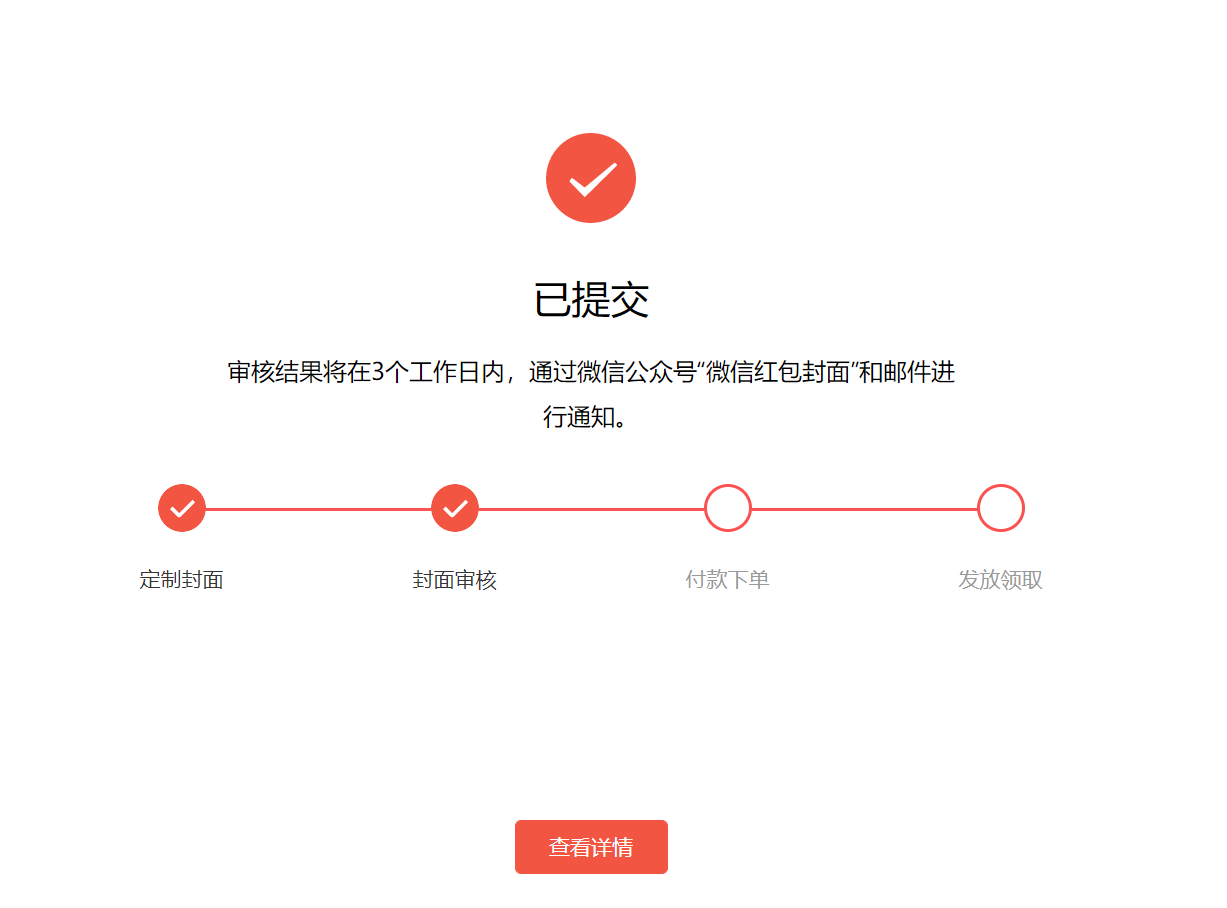 微信封面紅包怎么發(fā)？紅包封面設(shè)置流程及方式