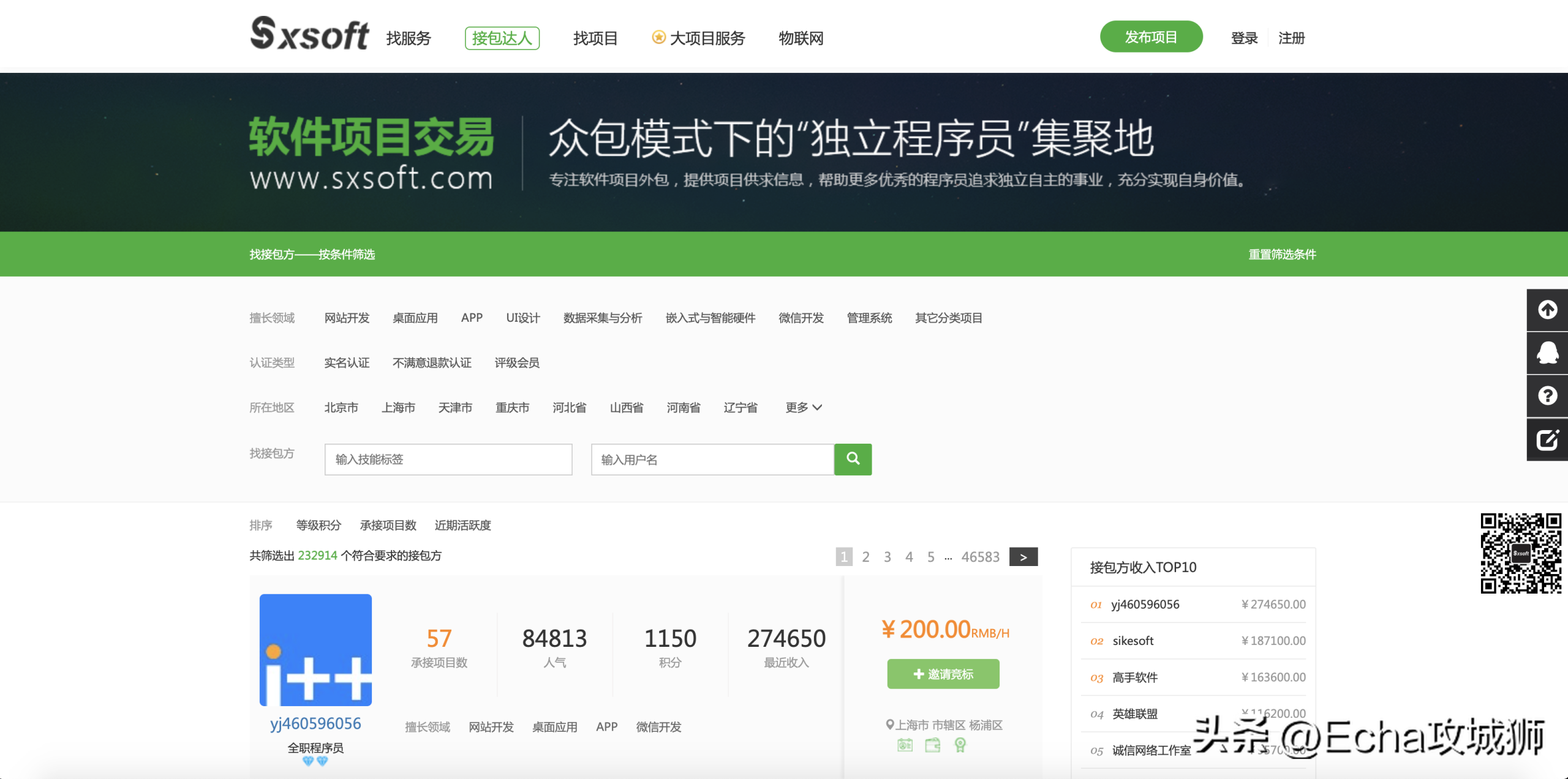 眾包兼職平臺哪個最掙錢？2023網上正規賺錢平臺排行榜前十
