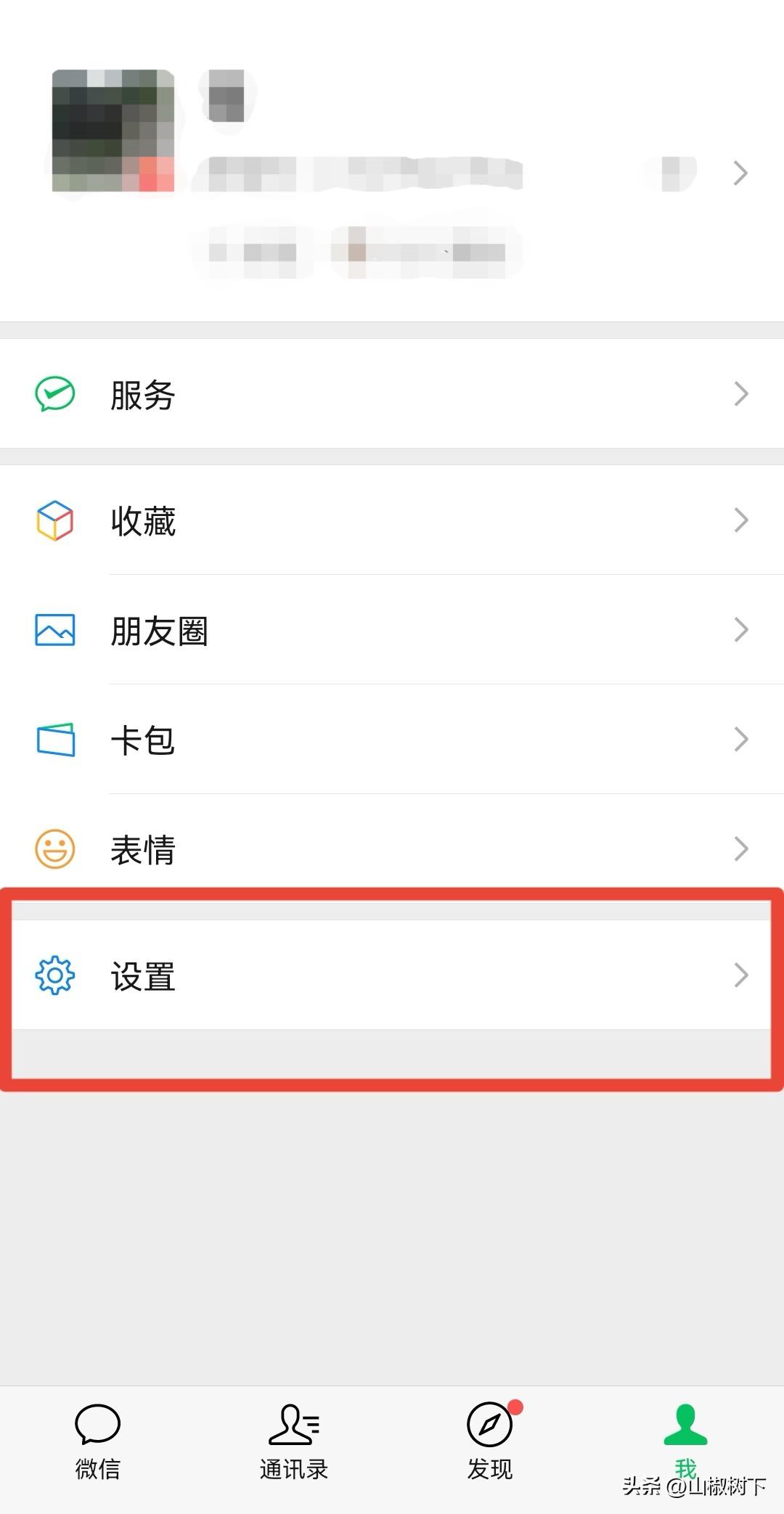 手機怎么開通微信小號？微信申請注冊小號流程詳解