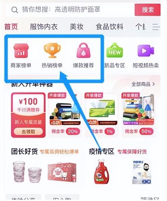 快手電商平臺抽成多少？快手開通小店的流程及費用