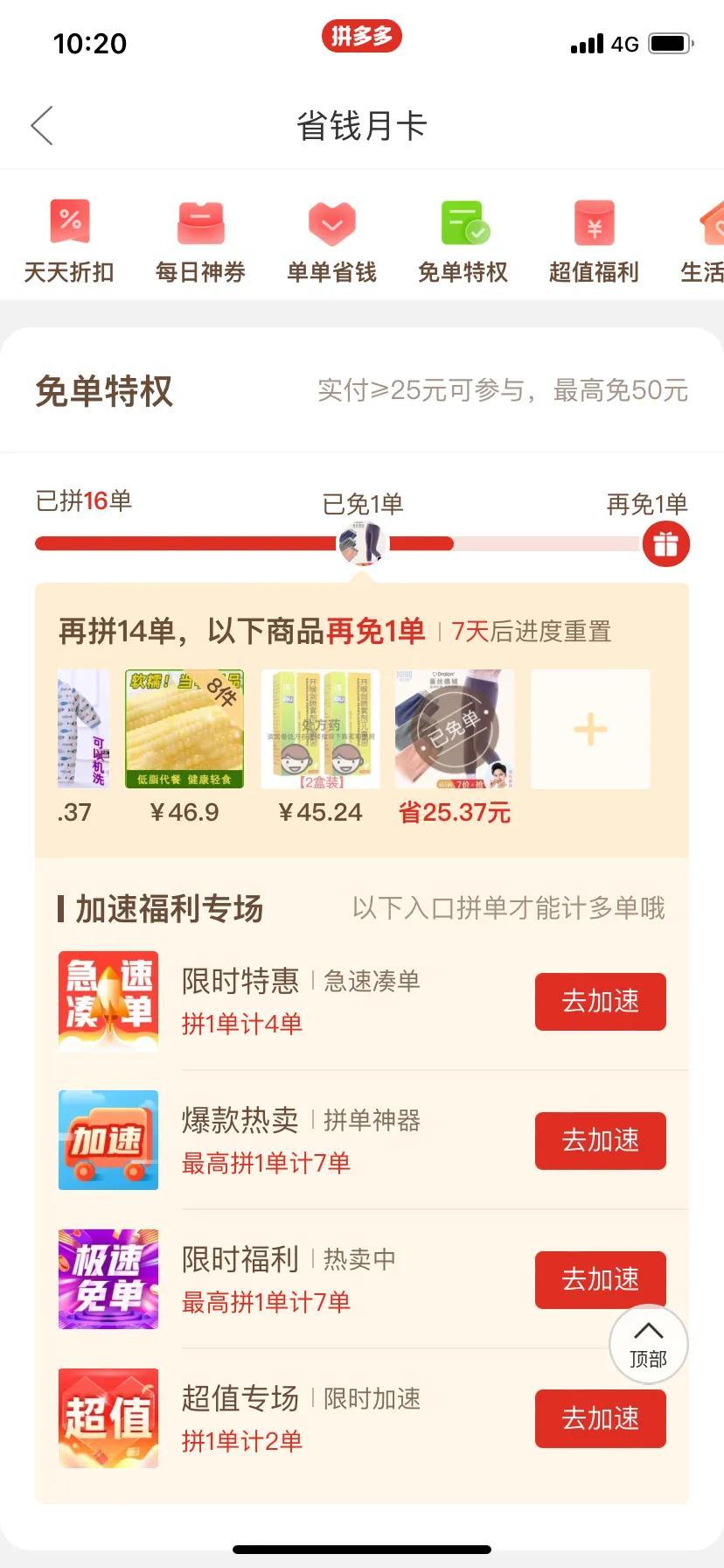 網購哪個平臺最好又便宜？購物省錢app十大排行榜