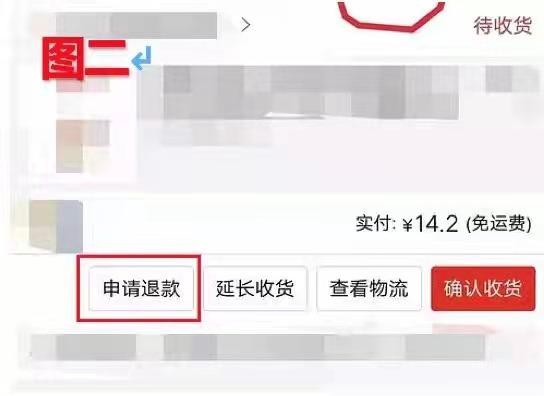 拼多多怎么拒收快遞?拼多多拒收退貨詳細(xì)流程介紹
