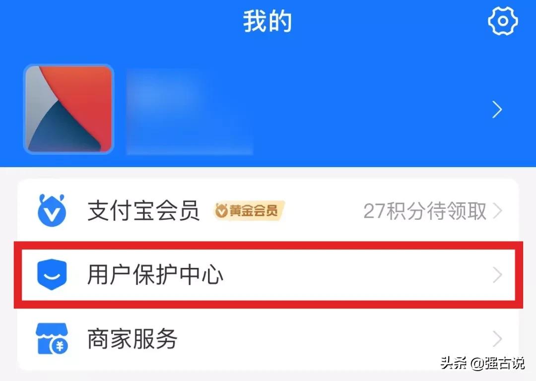 支付寶登陸設(shè)備管理在哪里？查看支付寶登錄設(shè)備的方法教程