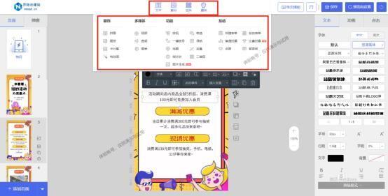 每日團購（電商活動推廣方案模板大全）