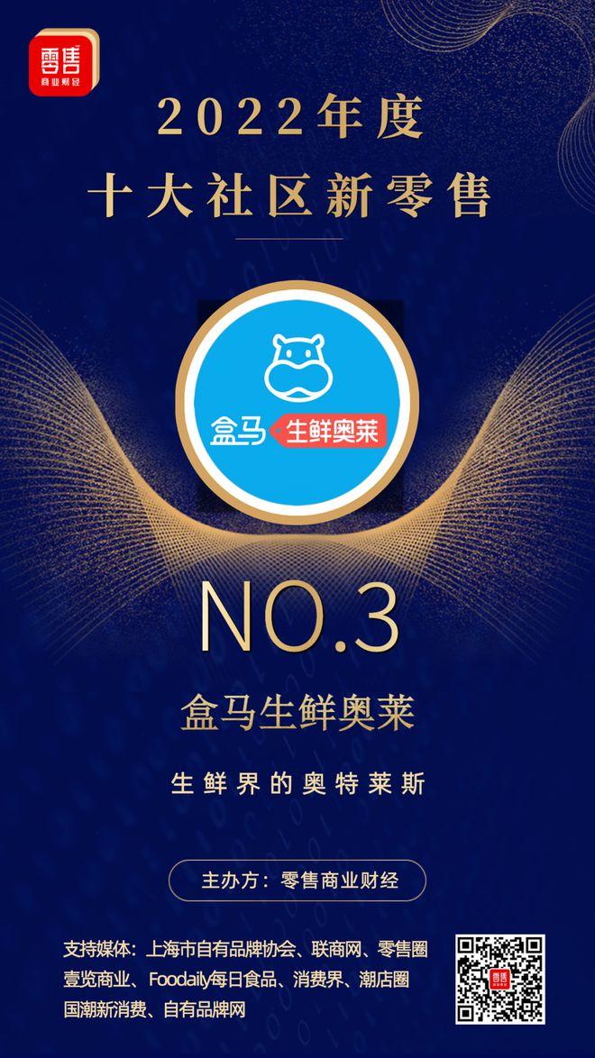 零售業(yè)態(tài)有哪幾種類(lèi)型？國(guó)內(nèi)十大新零售公司排行榜