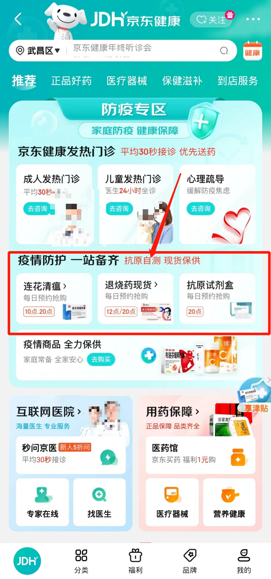 阿里健康大藥房官網app（網上購藥平臺排行榜前十）