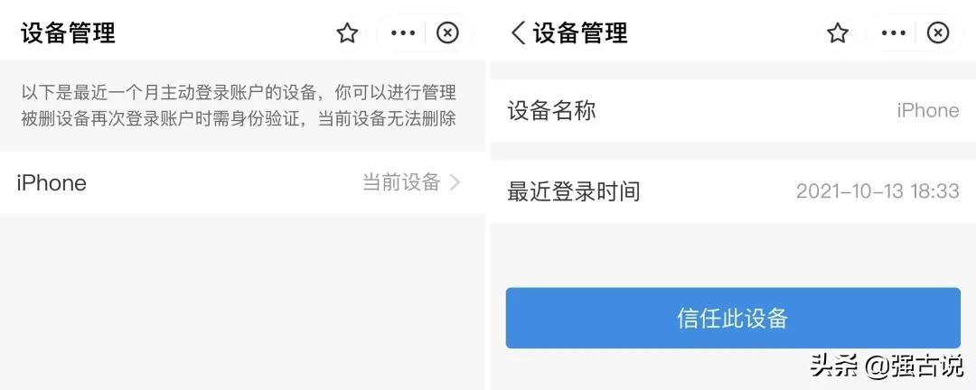 支付寶登陸設(shè)備管理在哪里？查看支付寶登錄設(shè)備的方法教程