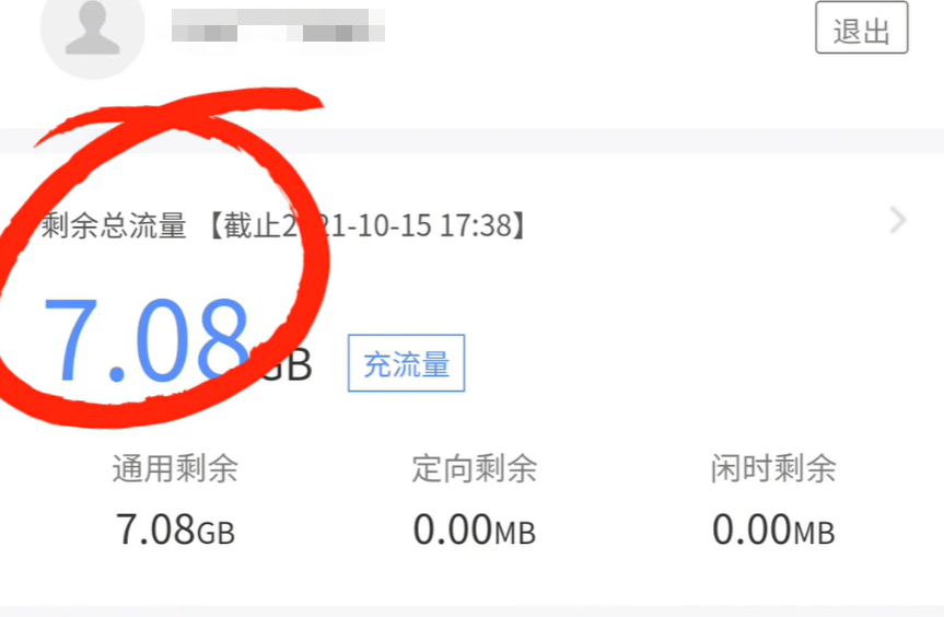 中國移動(dòng)查詢話費(fèi)余額（快速查詢話費(fèi)余額的方法教程）