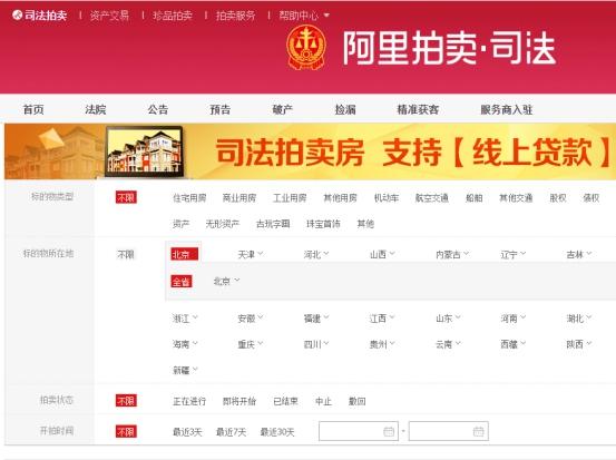 天貓拍賣網站首頁（全國最正規拍賣平臺排行榜）