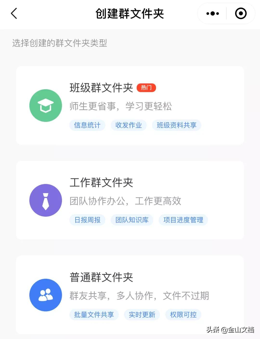 微信群文件在哪里找得到？微信共享群文件查看詳細教程