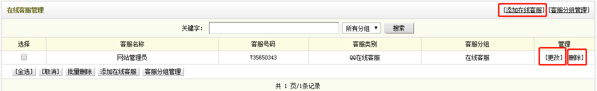 旺旺在線客服在哪找？旺旺智能客服設置方法及技巧