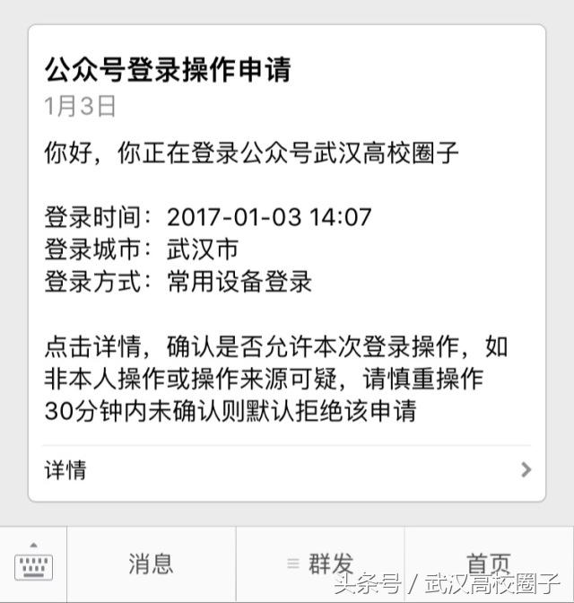 微信后臺登錄（微信公眾號登錄電腦的方法教程）